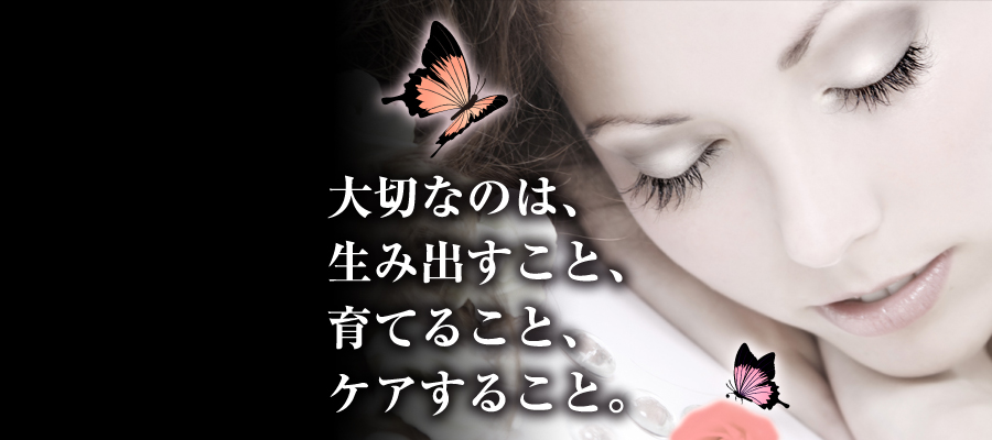 大切なのは、生み出すこと、育てること、ケアすること。